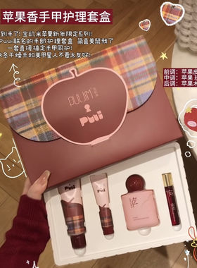 苹安喜乐!宝玑米苹果香护手霜礼盒新年过年生日礼物情人节送女友