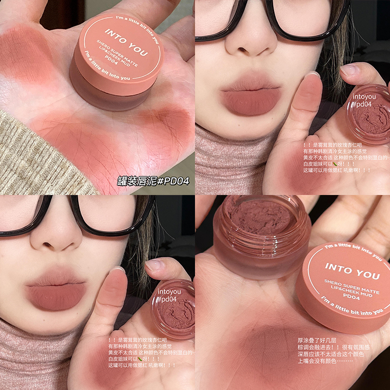 intoyou罐装唇泥口红裸色302唇釉em05女腮红唇颊两用棕系into you