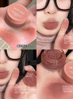 intoyou罐装唇泥口红裸色302唇釉em05女腮红唇颊两用棕系into you