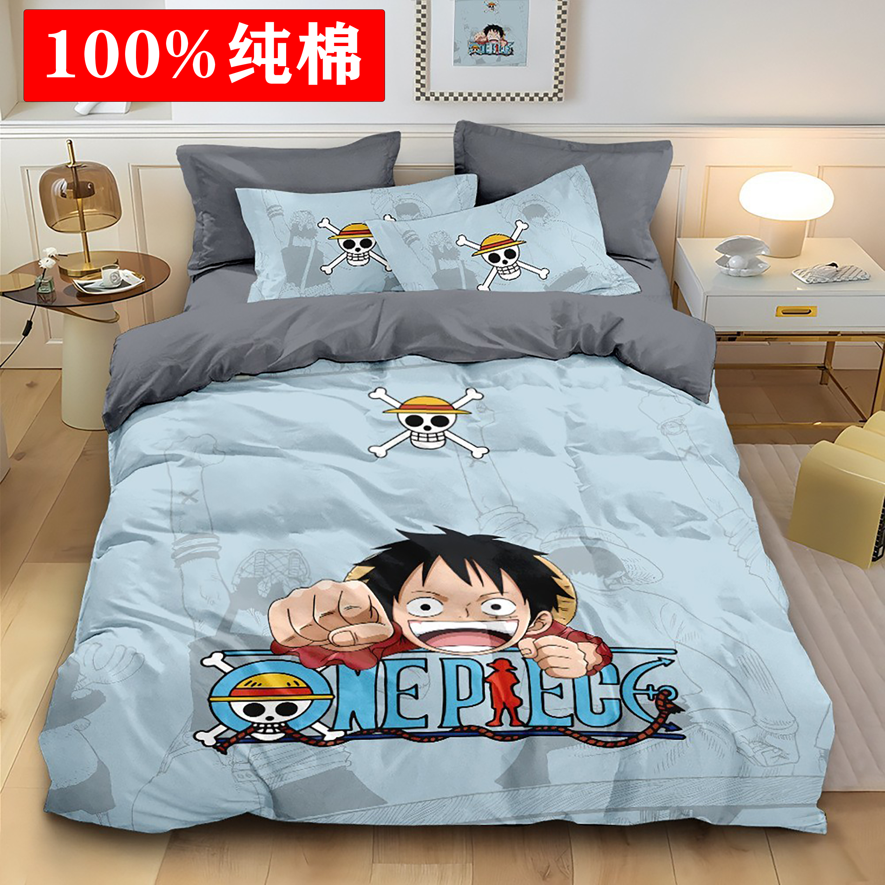 纯棉海贼王路飞被套四件套100%全棉火影忍者儿童学生床上用三件套