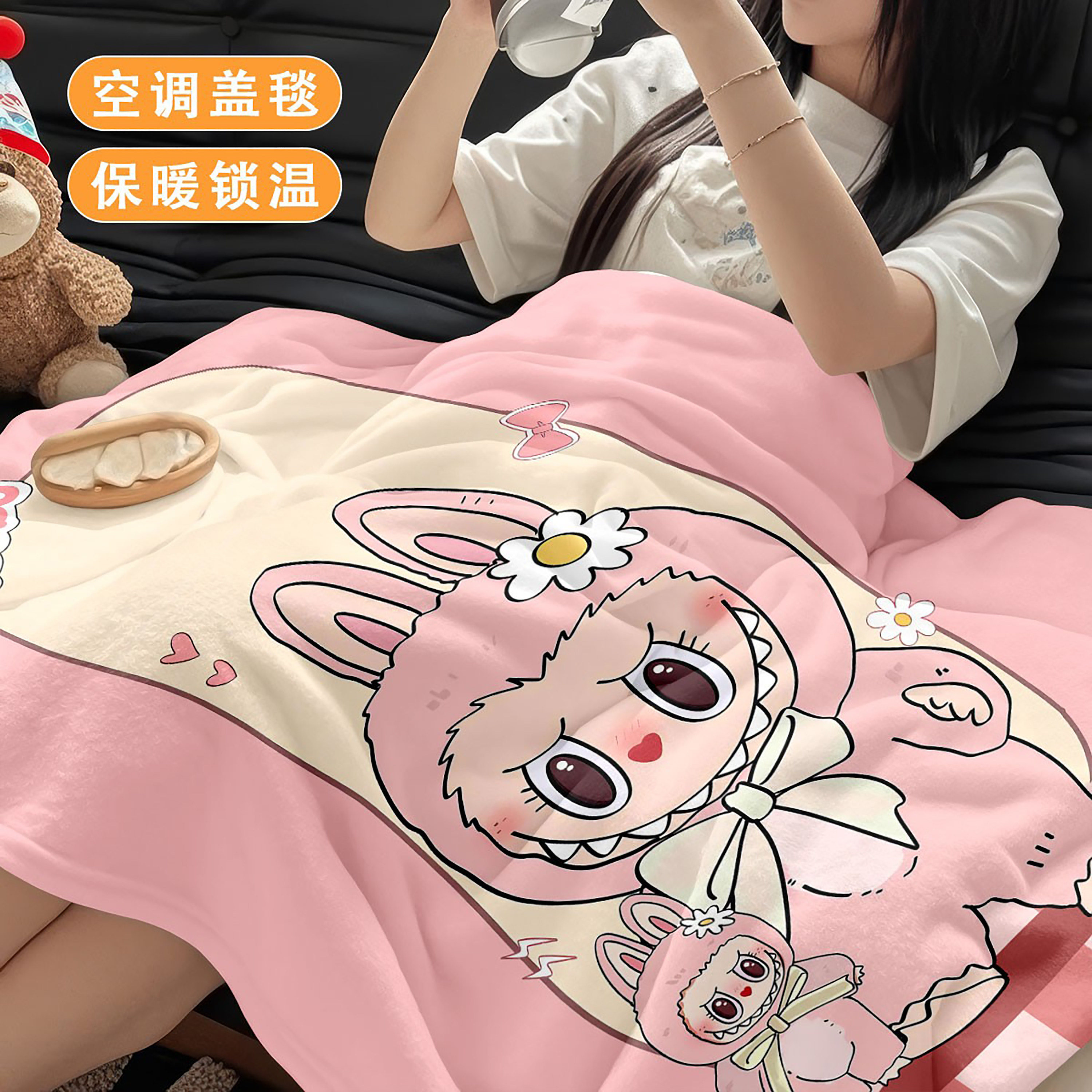 可爱拉布布毛毯法兰绒薄款午睡办公室披肩盖毯学生宿舍单人小毯子