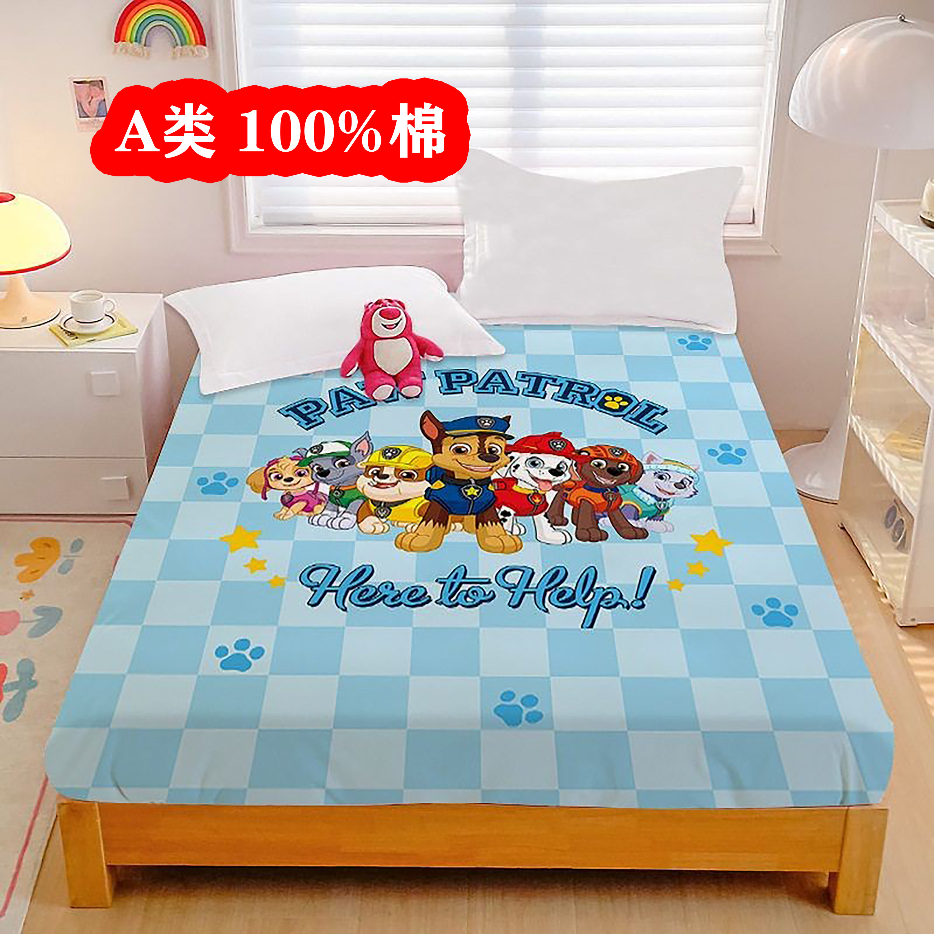 卡通汪汪队全棉床笠可爱小狗纯棉枕套儿童女生学生宿舍床垫保护罩