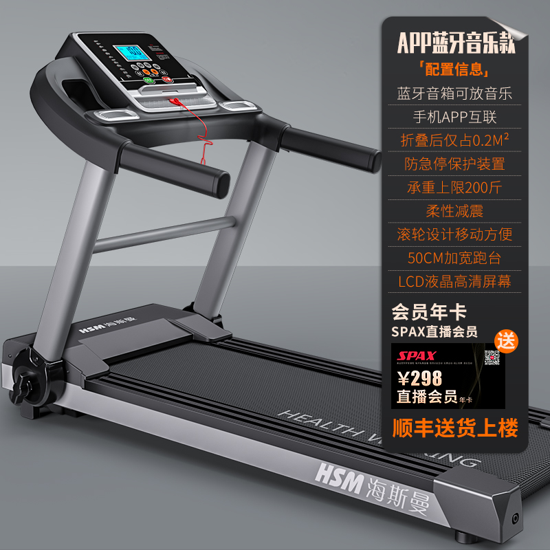 正品HSM跑步机家用款小型折叠家庭智能电动走步平板室内健身房专