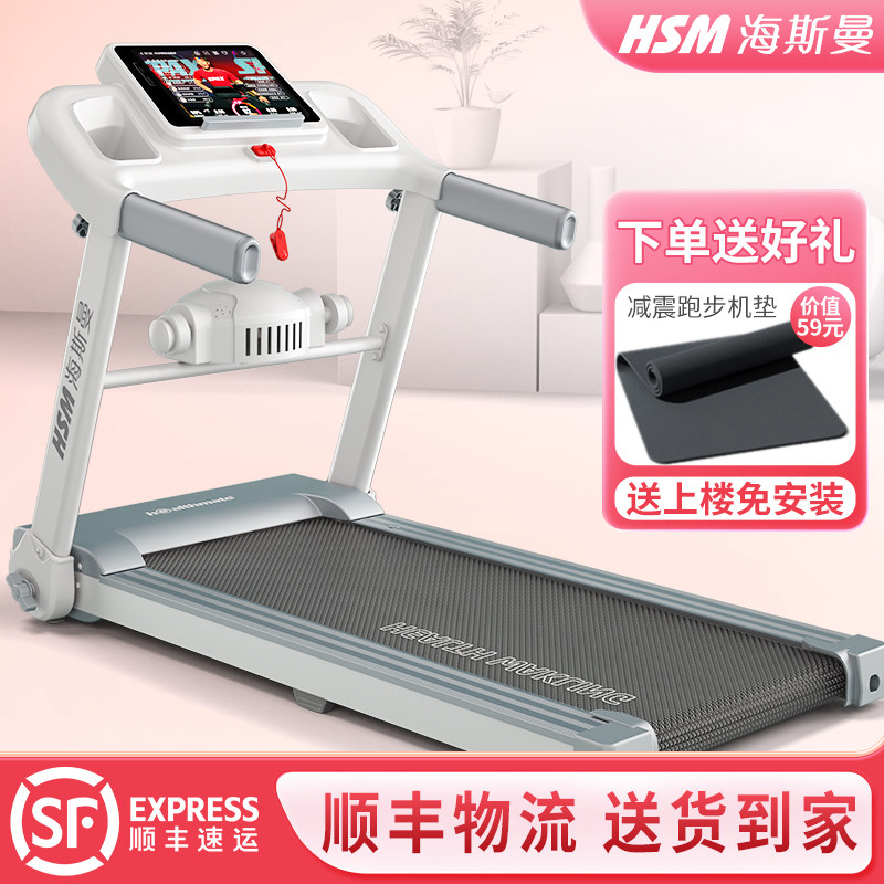 HSM跑步机家用款小型折叠家庭式智能电动走步平板室内健身房用
