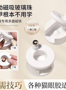 吸猫眼神器新手专用旋转