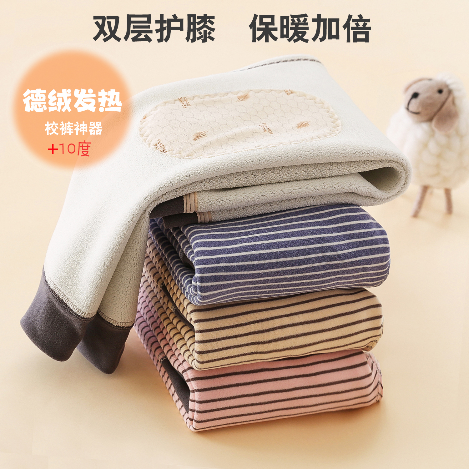 儿童校服神器棉裤内搭学生加绒加厚内穿男女童冬季一体德绒保暖裤