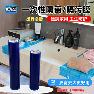 多功能隔离膜防污膜外出旅行酒店门把手马桶开关卫浴断点式不留胶