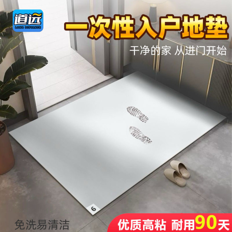 粘尘垫可撕式粘灰尘脚垫家用无尘室车间入户门口沾灰地垫除尘贴