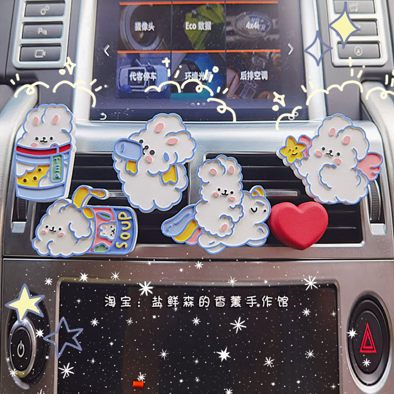 简约可爱呆萌少女线条棉花兔石膏香薰出风口车载空调创意汽车用品