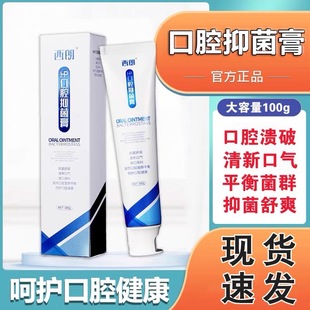 西朗益生菌牙膏贝安官方优口腔抑菌膏鲨鱼口腔康页叶酵素成人牙膏