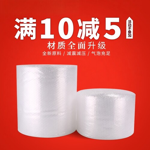 气泡膜加厚抗压雪白新料