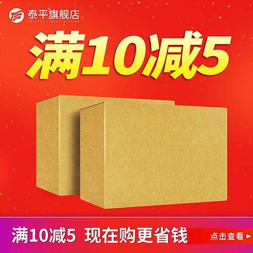 五层打包箱半高纸箱泰平瓦楞