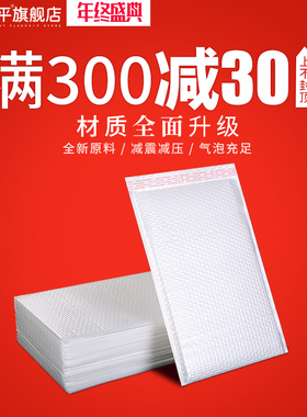 珠光膜气泡信封袋快递袋白色加厚泡泡袋防摔书本服装包装袋子定做