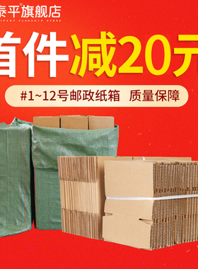 纸箱批发半高打包特硬包装盒瓦楞纸盒子定制纸皮箱搬家箱子纸板箱