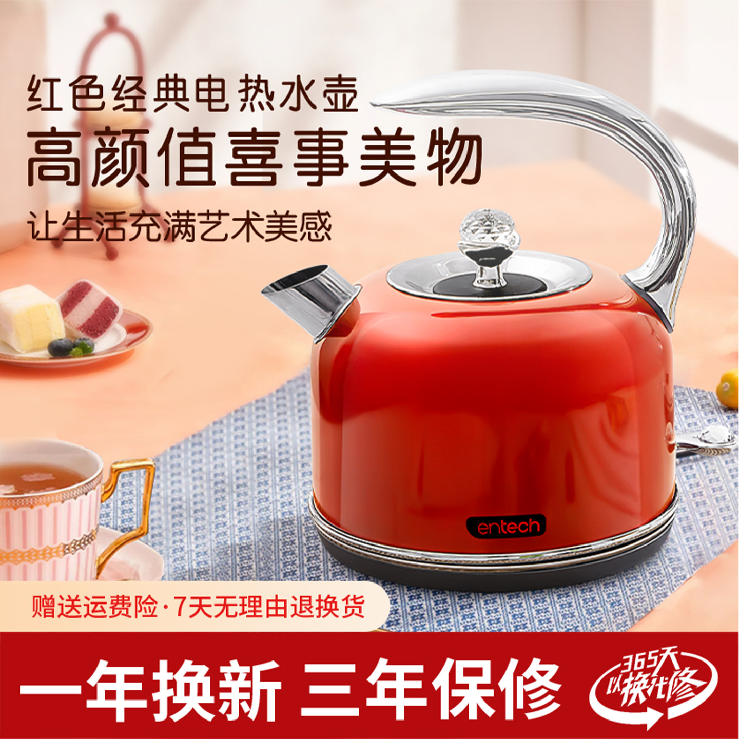 一特entech烧水壶自动断电不锈钢