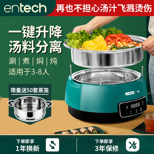 自动升降电火锅煮锅0涂层分体式