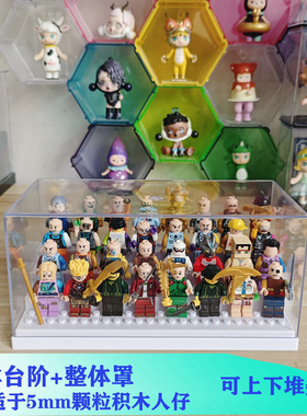 适于乐系人仔展示盒透明乐积木收纳盒子颗粒底防尘罩小人阶梯陈列
