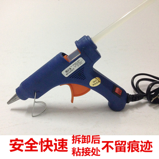 小热熔胶枪20W 胶棒 玩具手办玩偶模型公仔填补漏粘接配紧固站立