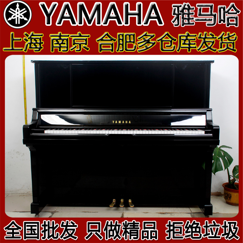 雅马哈 YAMAHA UX30A UX50A日本原装进口二手专业高端演奏钢琴-封面