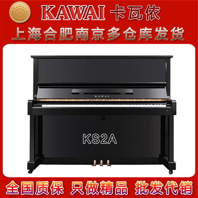 卡瓦依日本演奏立式专业钢琴