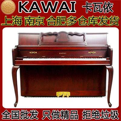 卡瓦依古典专业钢琴