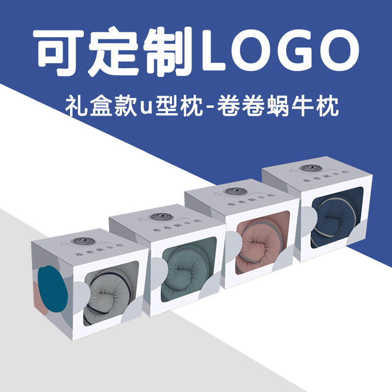U型枕可定制LOGO记忆棉旅行U型枕/便携枕