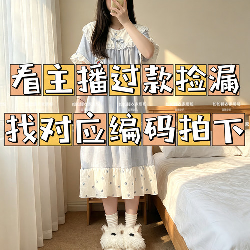 3号【优惠价已开】睡裙短袖防凸点连衣裙公主风睡衣可外穿家居服