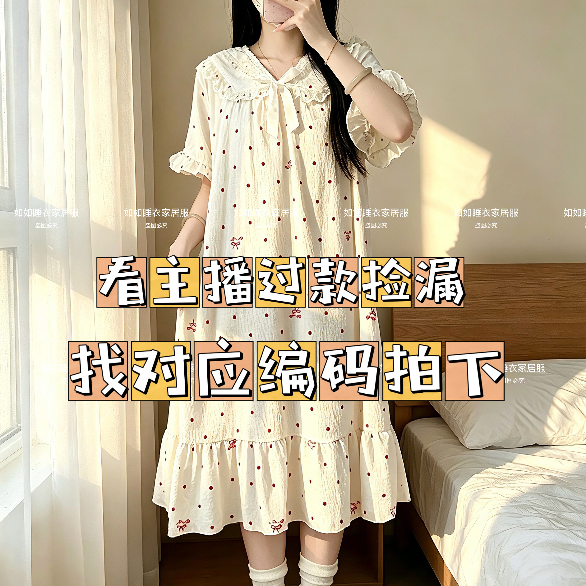 2号【优惠价已开】睡裙短袖防凸睡裙