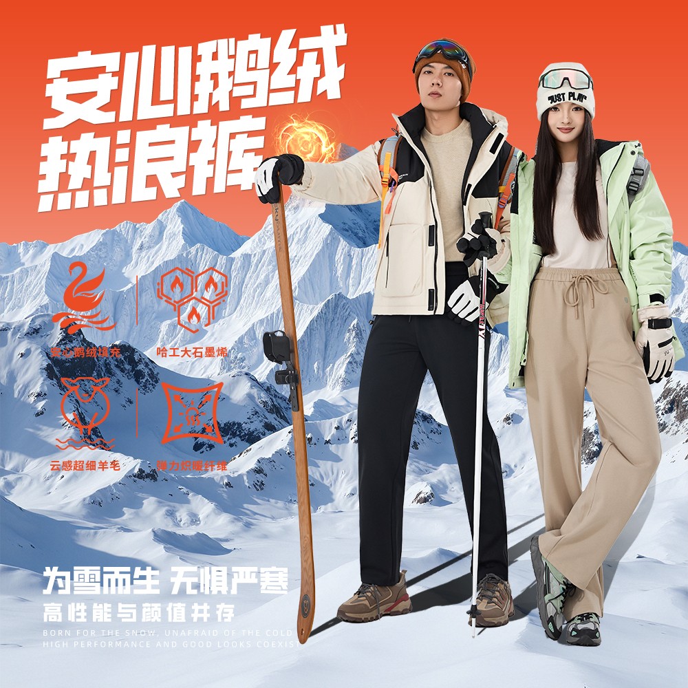 男女秋冬加厚保暖鹅绒裤直筒裤