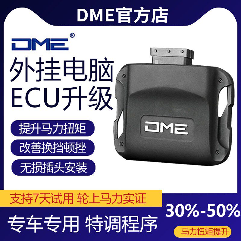 坦克300专用改装刷一阶汽车外挂电脑升级动力提升马力增强低扭