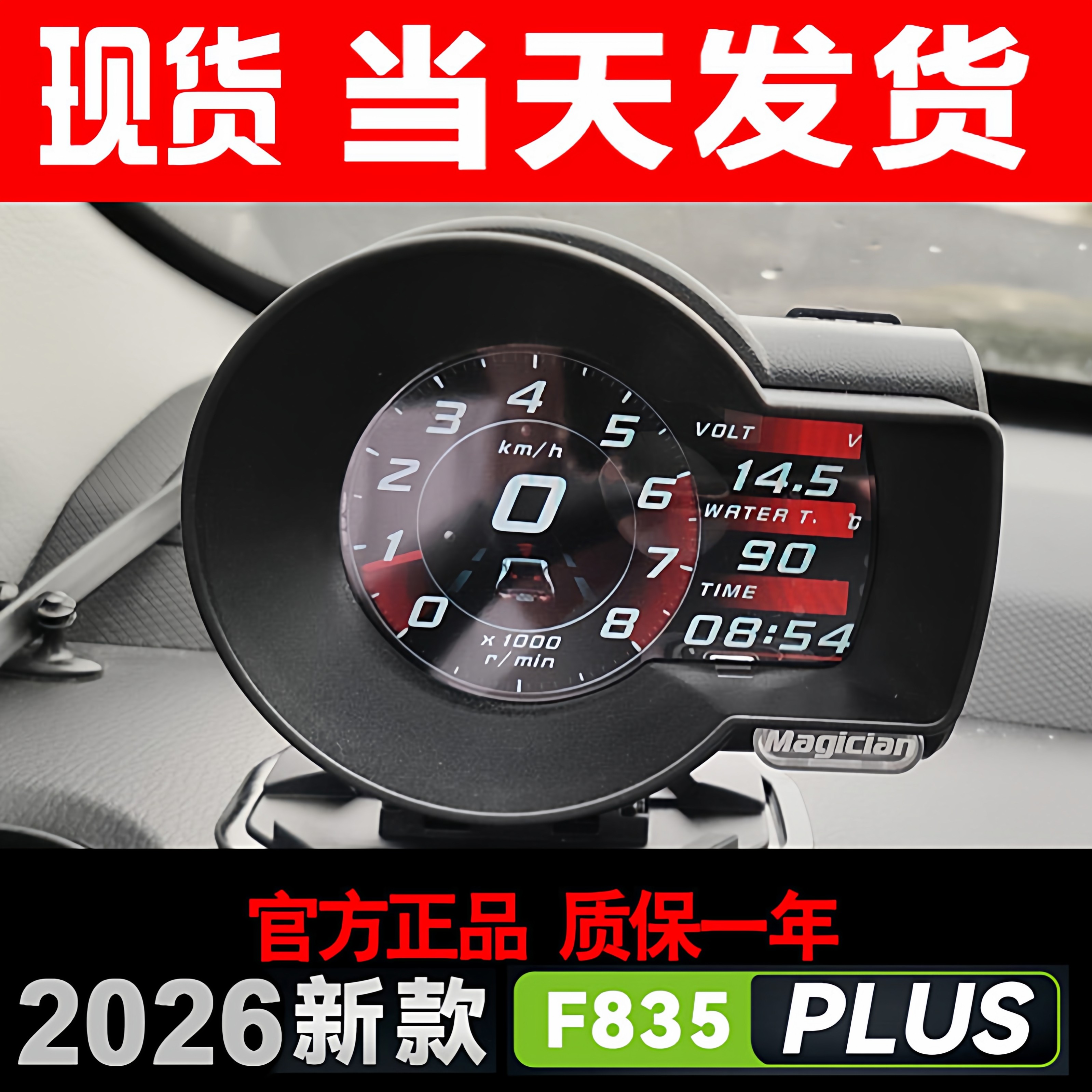 魔术师OBD仪表汽车多功能HUD抬头显示器涡轮表转速油温电压水温表,汽车零部件/养护/美容/维保,汽车仪表,淘宝优惠券,粉丝福利购,淘宝优惠卷