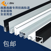滑轮吊轨 侧装 挂画轨道 挂画器导轨挂画槽挂画线挂镜线L型轨道顶装