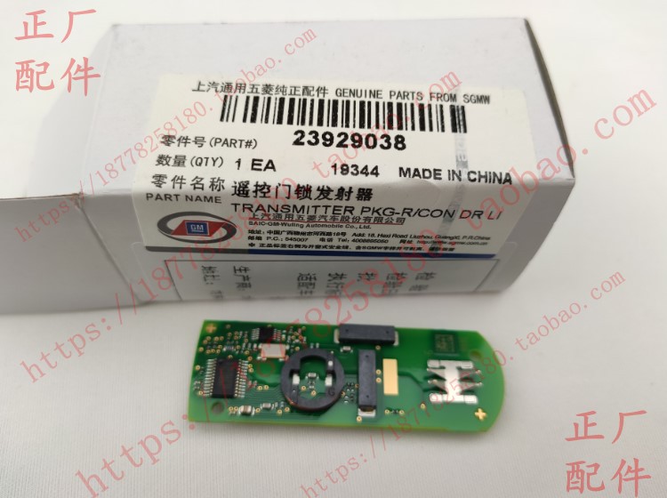 原车宝骏730钥匙遥控器芯片510 560 310 530 E100 200智能发射器