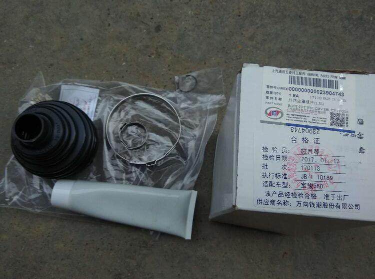 原装宝骏730前驱动轴 传动半轴移动节护套修理包 半轴防尘罩胶套,汽车零部件/养护/美容/维保,半轴,淘宝优惠券,粉丝福利购,淘宝优惠卷