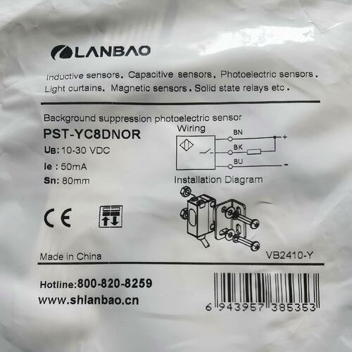 议价兰宝光电开关PST-YC8DNORPST-YC8DNOPST-YC8DNC