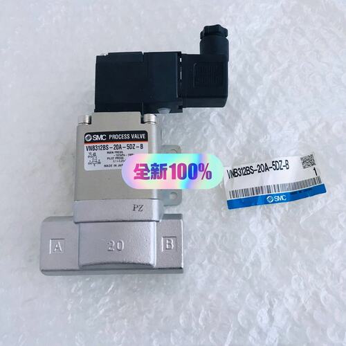议价电磁阀VNB312AS-20A5GBVNB312BSVNB312AS