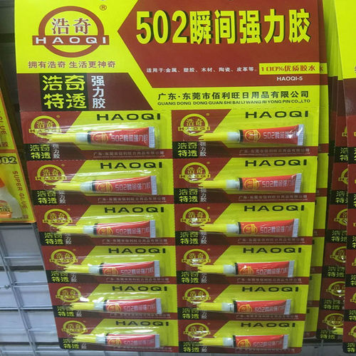 佰利旺浩奇特透502瞬间瞬间强力胶12支装金属橡胶玩具塑料0058 - 封面