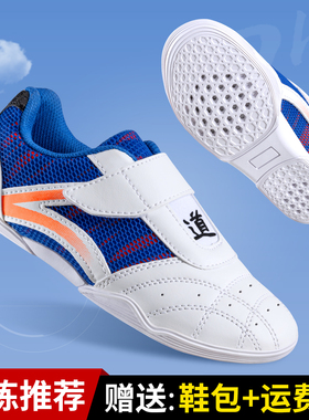 跆拳道鞋儿童男散打鞋女专用鞋子成人训练鞋武术鞋专业空手道服鞋