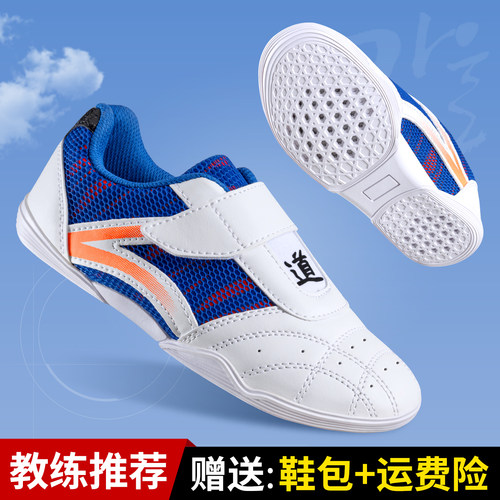 透气防臭】跆拳道鞋超舒适更透气