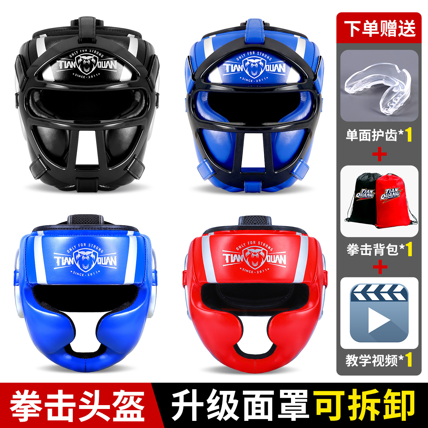 拳击头盔搏击护头儿童散打护头套护具面罩男横梁全防护成人格斗女