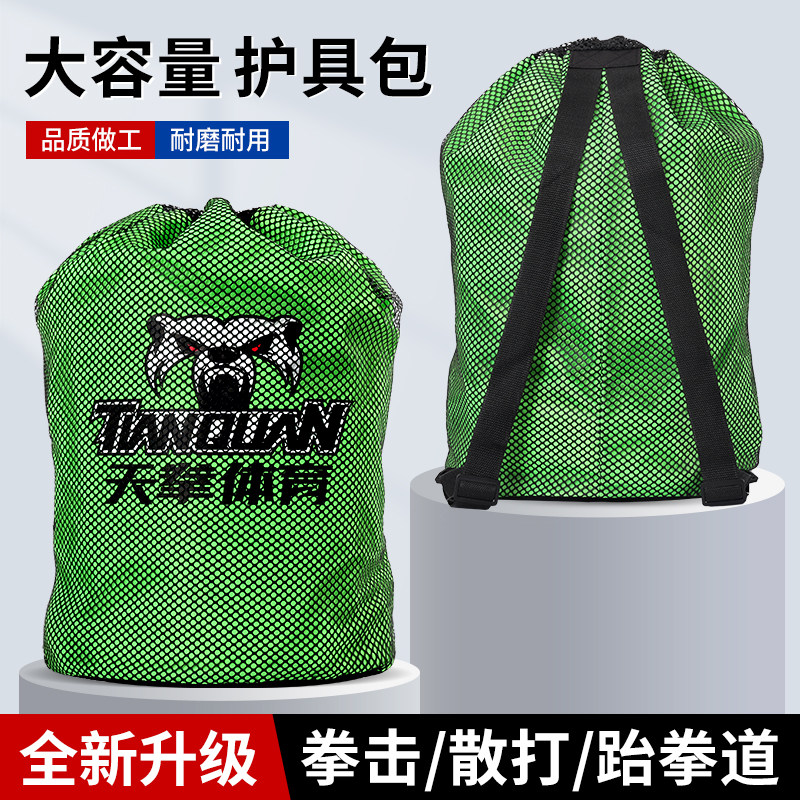护具包收纳包【大容量品质好】图片