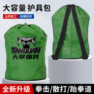 跆拳道护具收纳包散打护具包儿童拳击背包搏击装备包训练包空手道