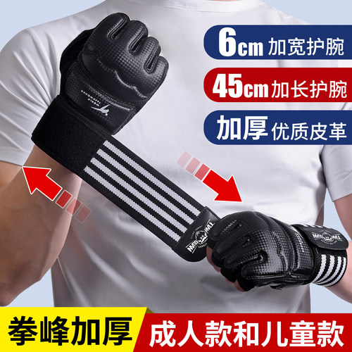 热销爆款】拳击手套搏击分指拳套