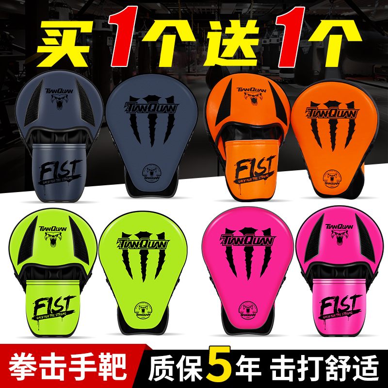 拳击手靶拳靶专业儿童训练器材