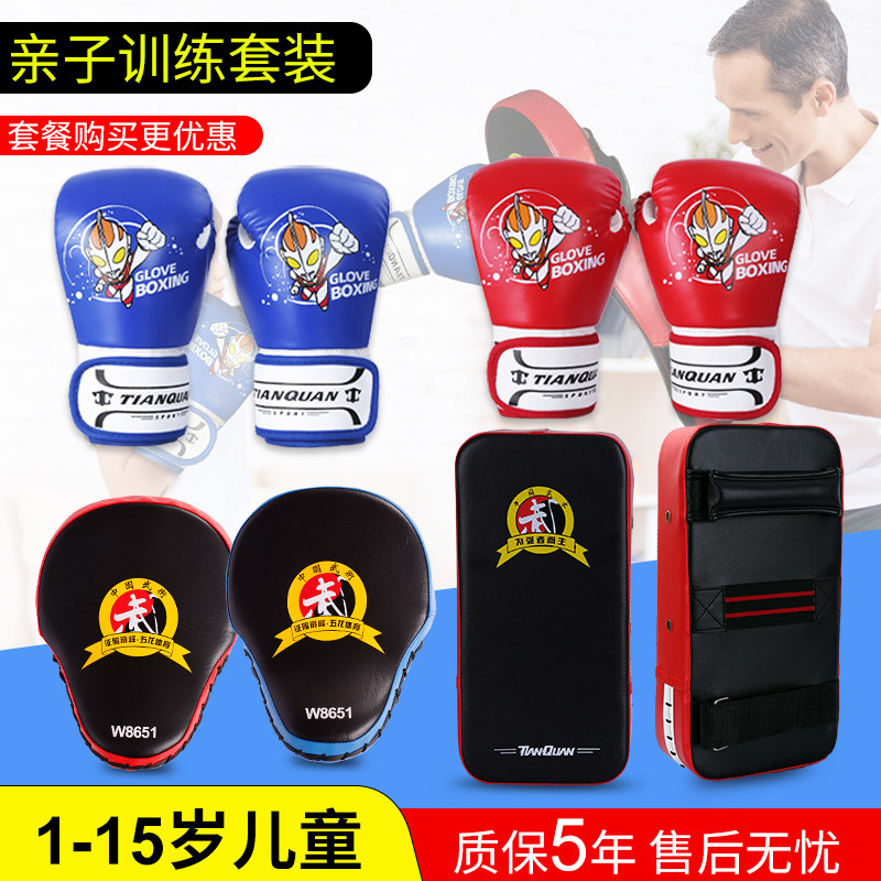 儿童拳击手套男孩散打套装组合搏击专业训练器材3-15岁小孩拳套