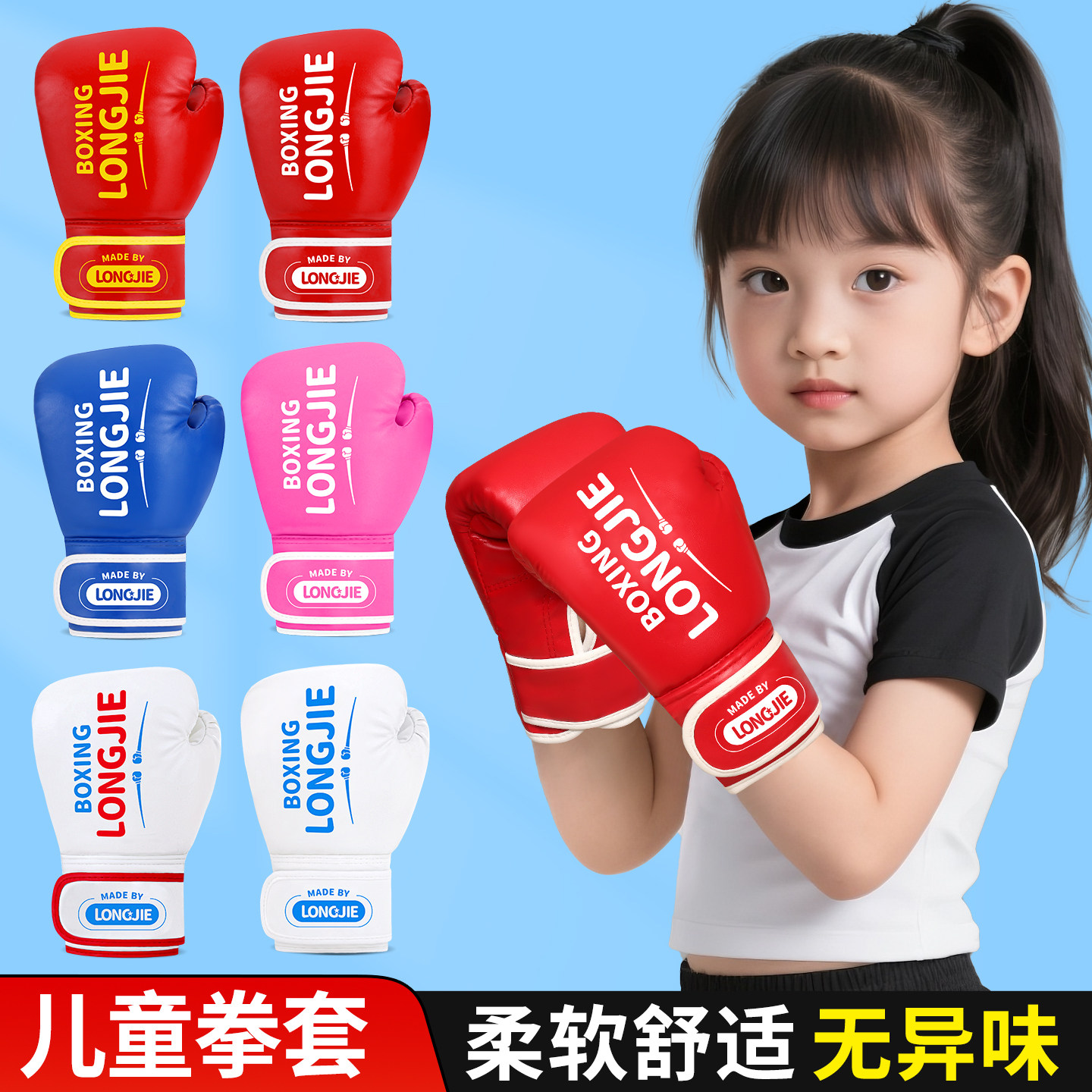 儿童拳击手套女孩散打拳套搏击专业男孩少儿幼儿泰拳沙袋训练器材