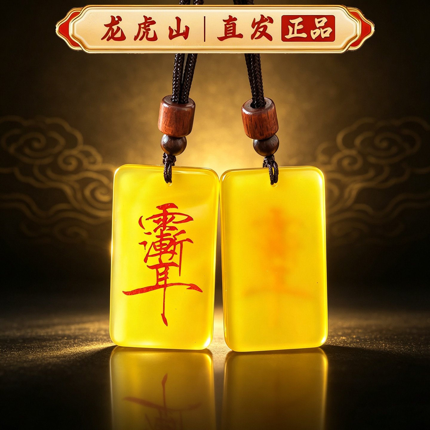 龙虎山黄玛瑙道家五雷护身吊坠