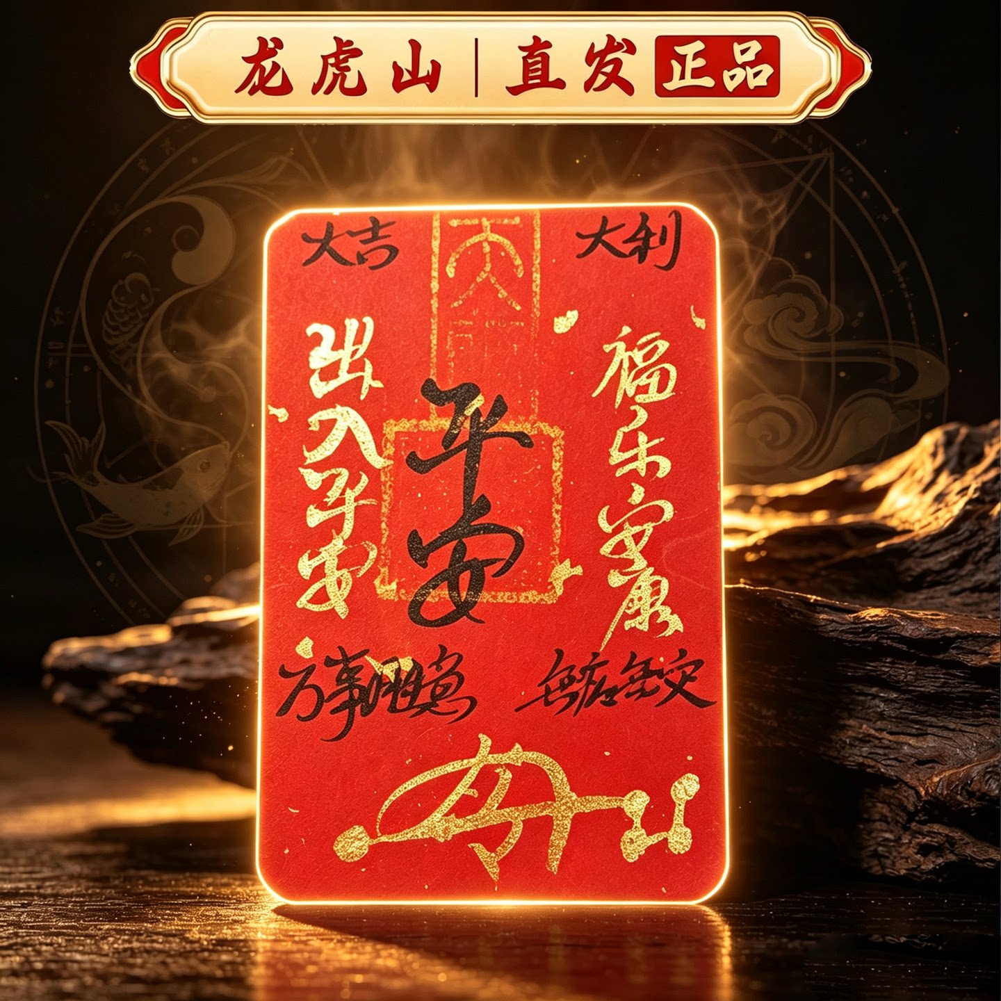 龙虎山直发纯手绘财库卡片