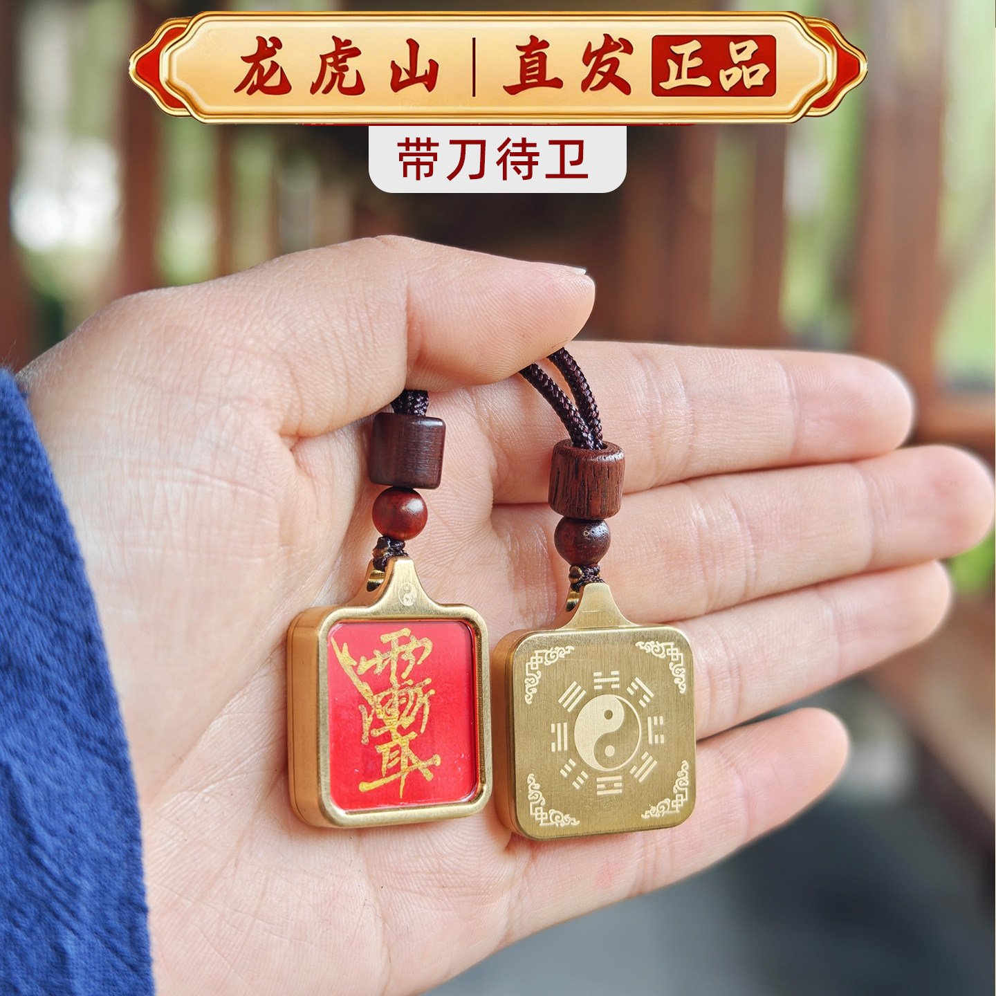 龙虎山正品钛钢不掉色唐卡吊坠