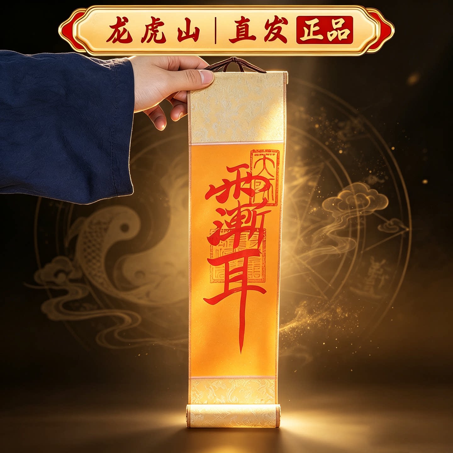 龙虎山朱砂手绘五路财神卷轴挂画
